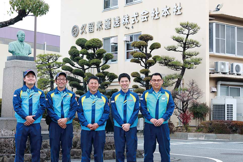 久留米運送株式会社