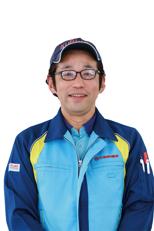 久留米運送株式会社