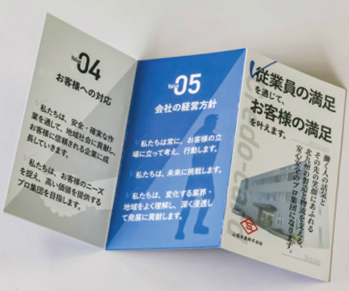 山協港運株式会社